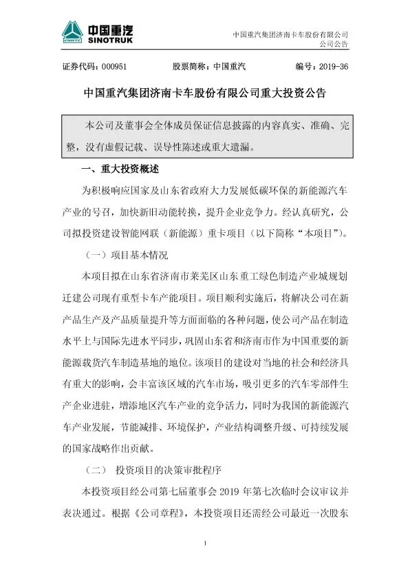 重汽1.webp.jpg 重汽1.webp.jpg