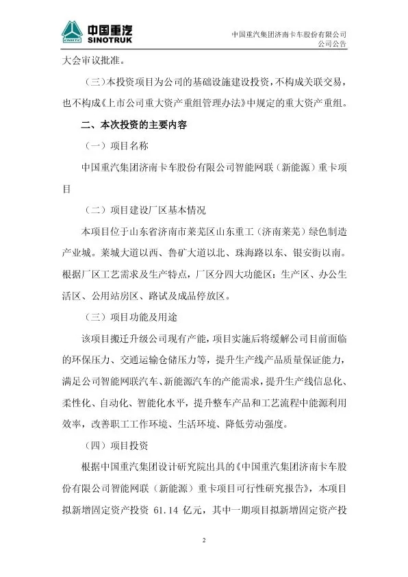 重汽2.webp.jpg 重汽2.webp.jpg