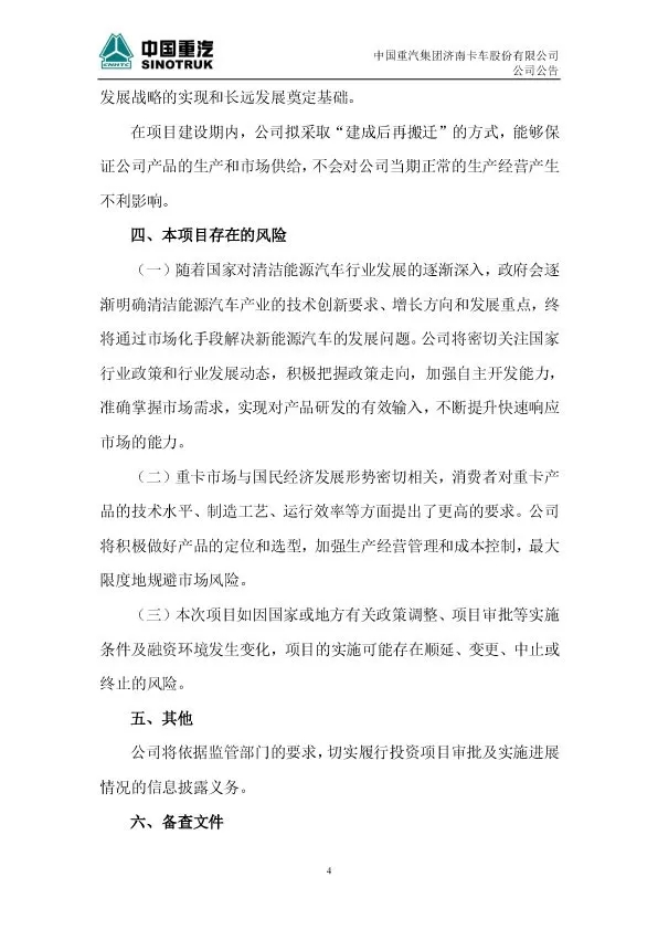重汽4.webp.jpg 重汽4.webp.jpg