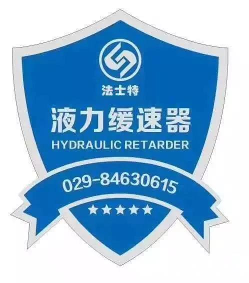 法士特3.webp.jpg 法士特3.webp.jpg