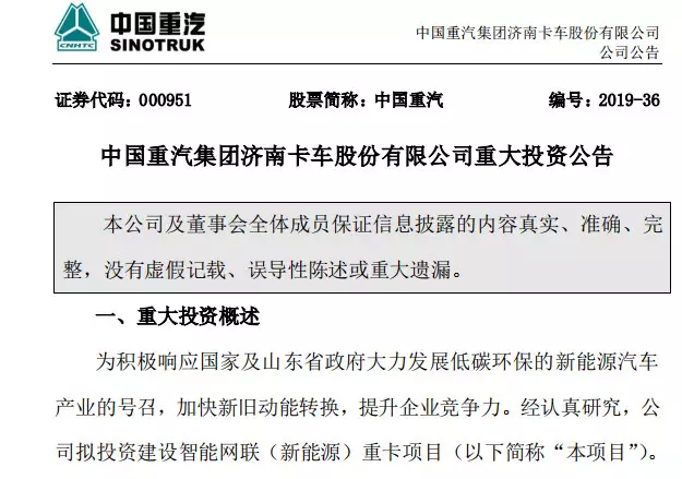 重汽1.png 重汽1.png