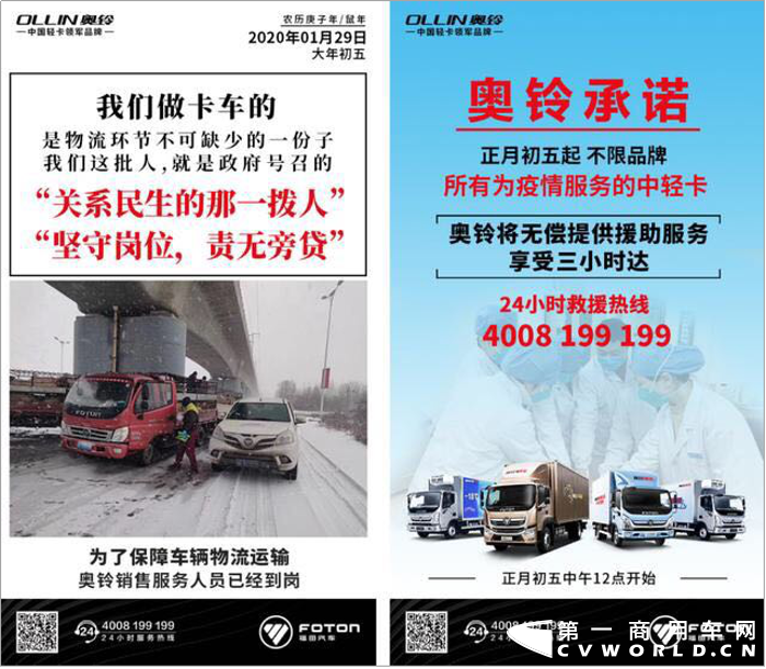 奥铃4.png 奥铃4.png
