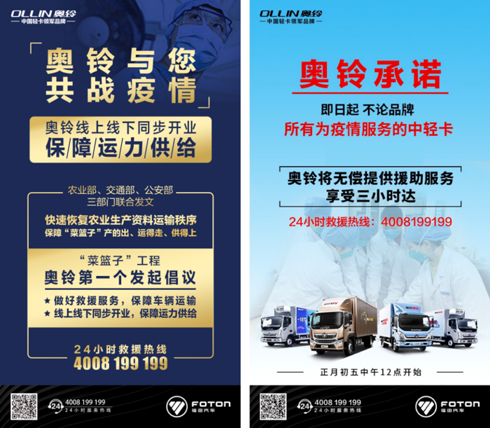 奥铃3.png 奥铃3.png