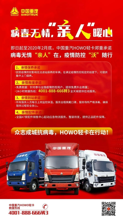 重汽11.jpg 重汽11.jpg