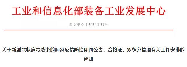 工信部.jpg 工信部.jpg