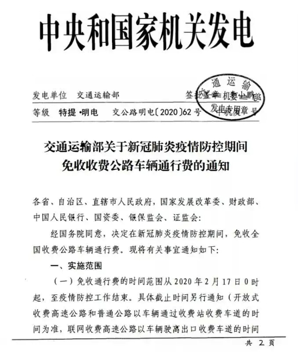 交通部1.webp.jpg 交通部1.webp.jpg