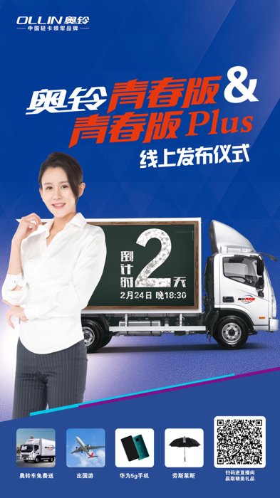 奥铃11.png 奥铃11.png