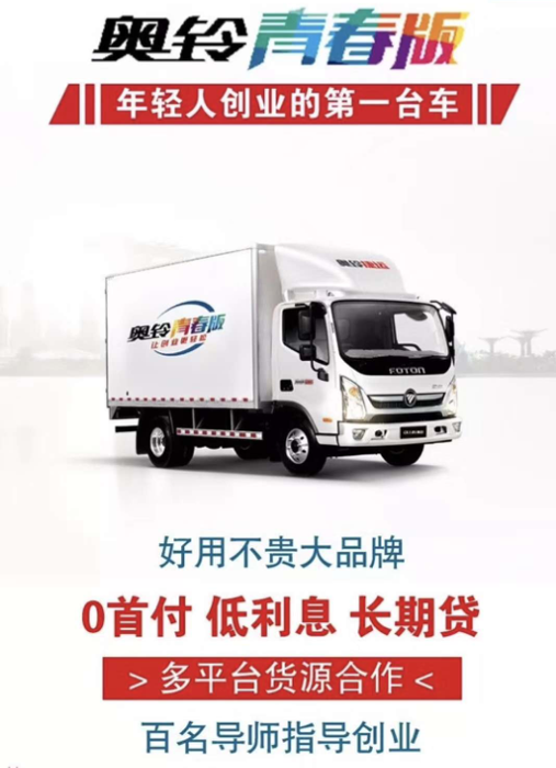 奥铃12.png 奥铃12.png