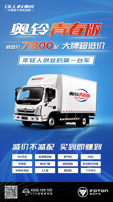 奥铃13.png 奥铃13.png