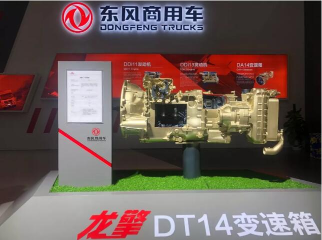东风商用车8.jpg 东风商用车8.jpg