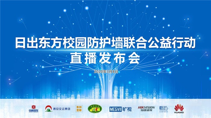 直播发布会配图.jpg