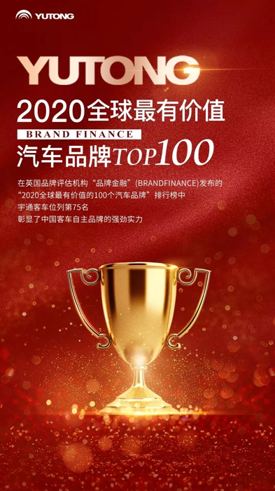宇通12.webp.jpg 宇通12.webp.jpg