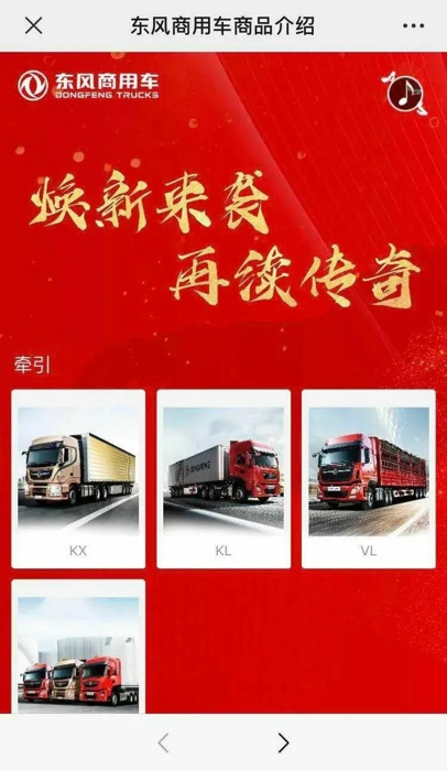 东风3.webp.jpg 东风3.webp.jpg