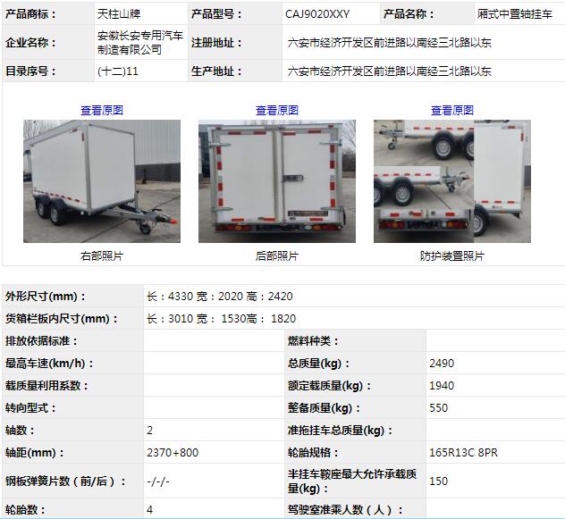 挂车5.jpg 挂车5.jpg