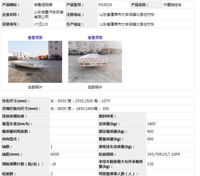 挂车6.jpg 挂车6.jpg
