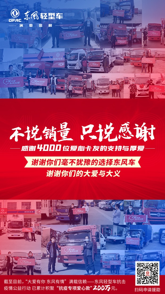 东风轻型车稿件配图_副本.jpg