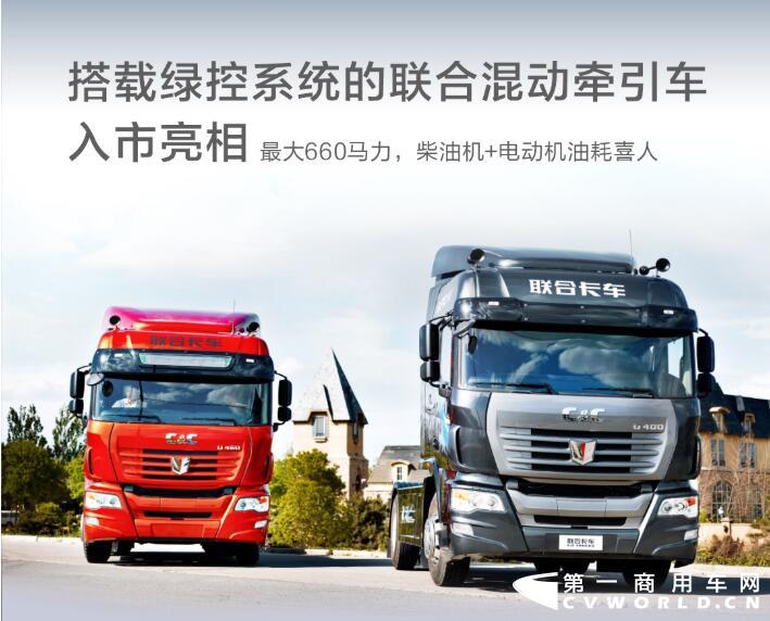 联合卡车1.jpg 联合卡车1.jpg