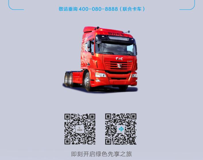 联合卡车5.jpg 联合卡车5.jpg