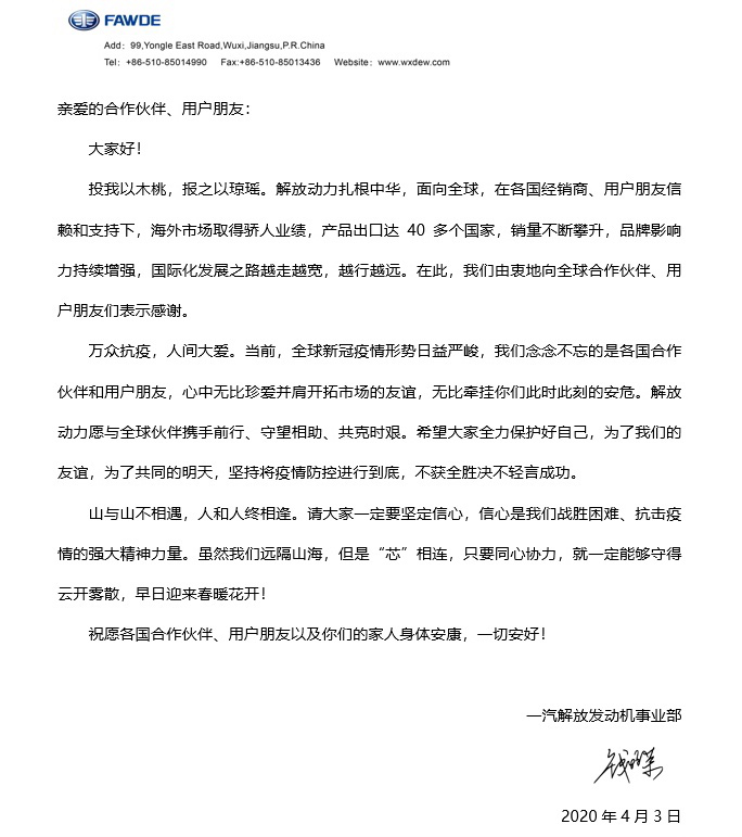 解放动力3.png 解放动力3.png
