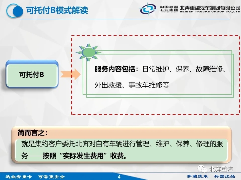 北奔10.webp.jpg 北奔10.webp.jpg