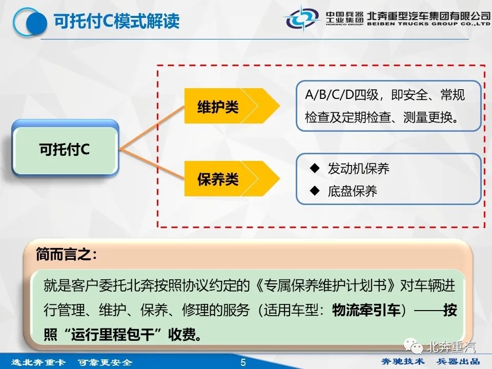 北奔11.webp.jpg 北奔11.webp.jpg