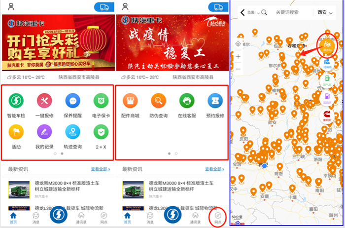 陕汽02.png
