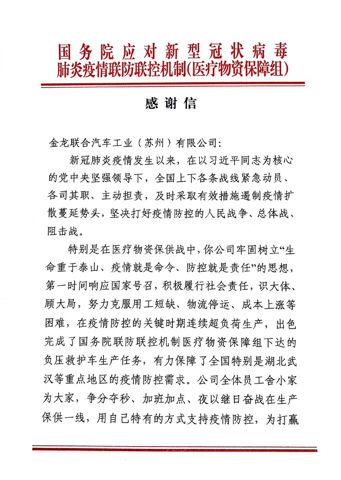 苏州金龙02.jpg