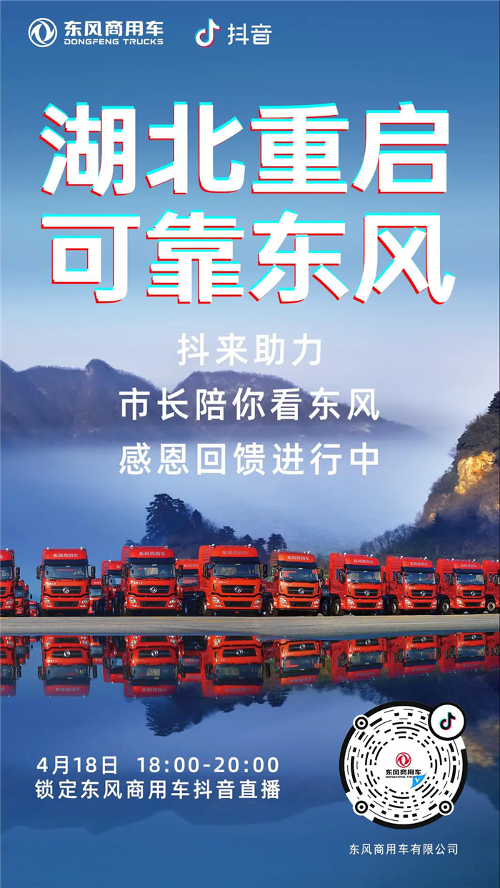 东风直播_副本.png