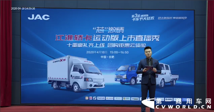 江淮轿卡新车发布1_副本.png