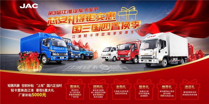 江淮轿卡新车发布8_副本.png 江淮轿卡新车发布8_副本.png