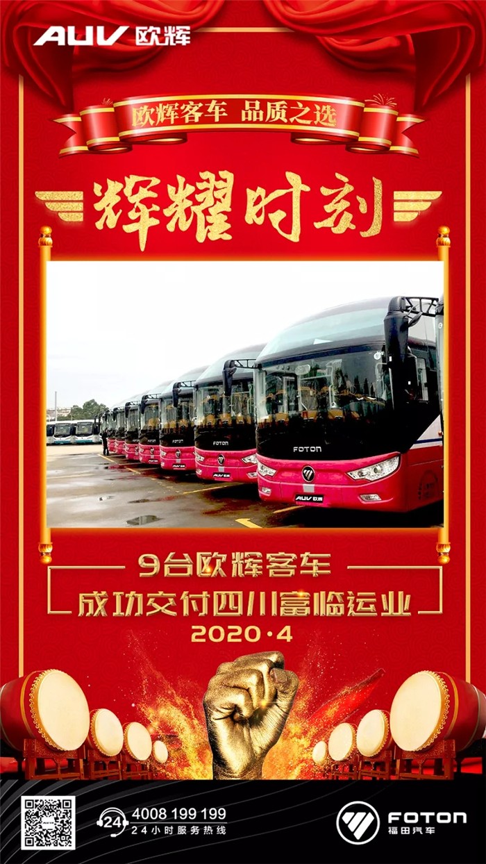 欧辉0.jpg