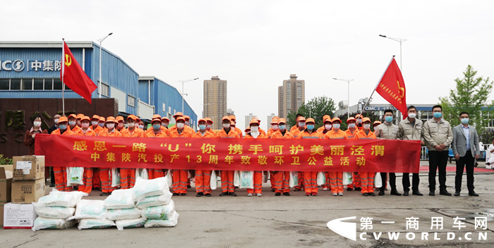 中集陕汽13周年庆_副本.png 中集陕汽13周年庆_副本.png