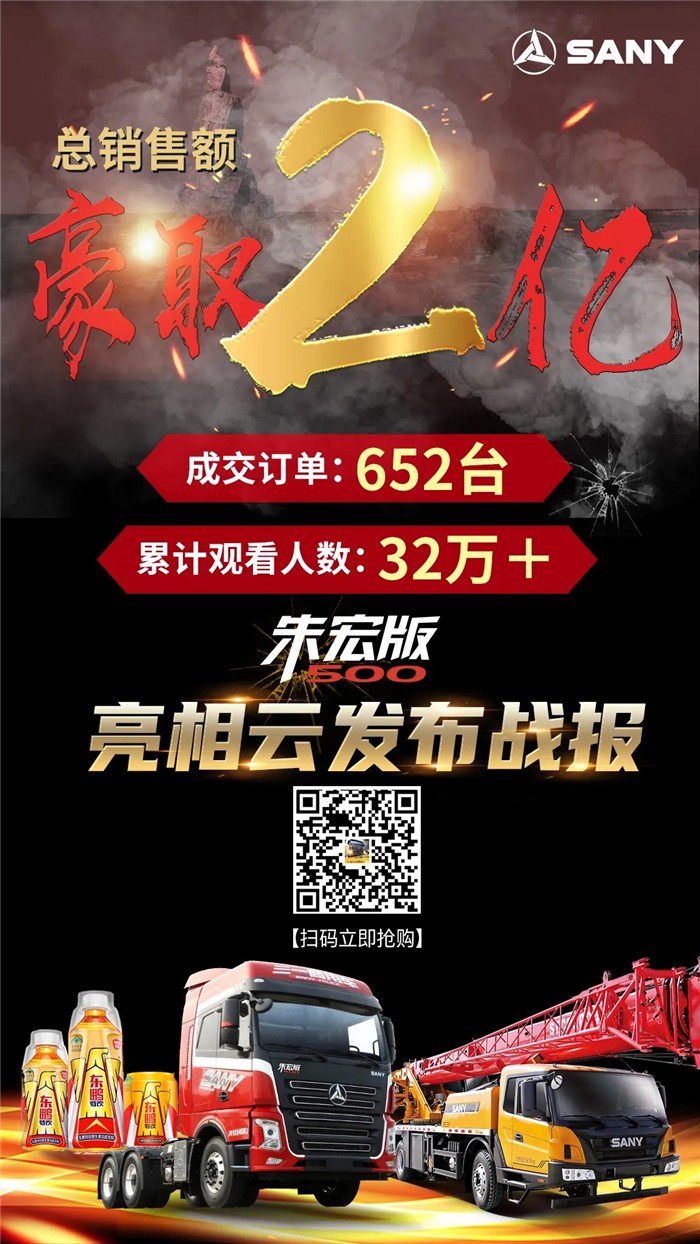 三一重卡朱宏版04.jpg