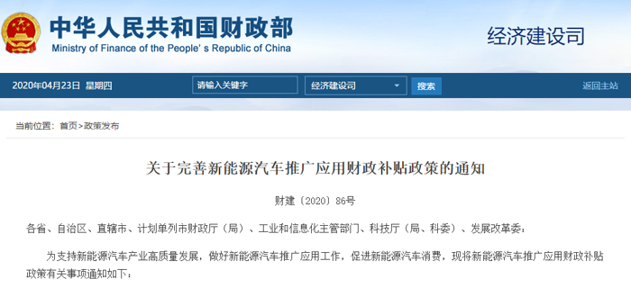 财政部1.png 财政部1.png