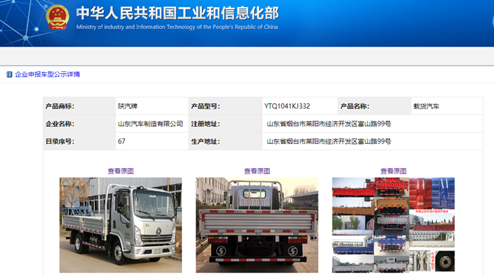 陕汽轻卡K3000a.png
