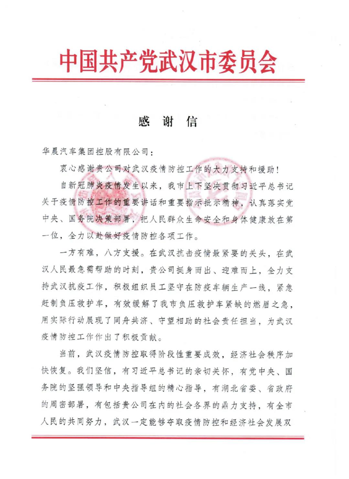 华晨1_副本.png