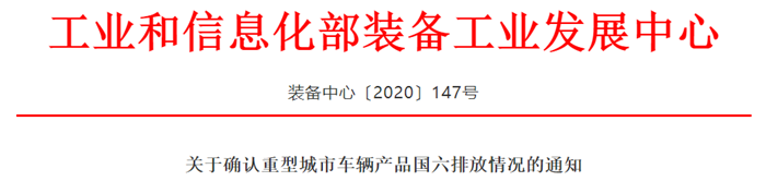 工信部通知.png 工信部通知.png