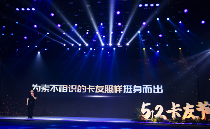卡友节2.png 卡友节2.png