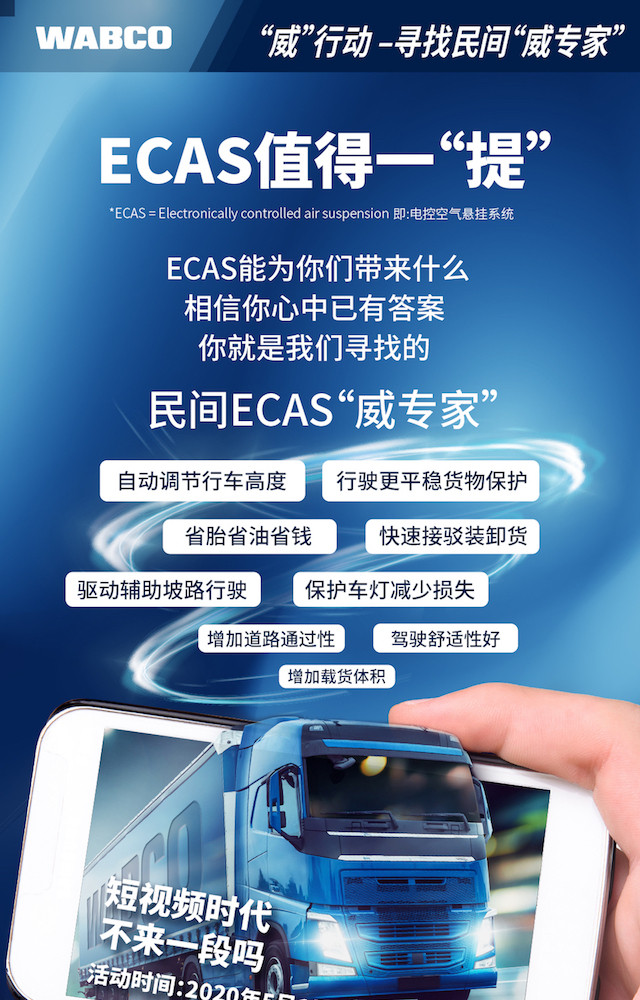 威行动-寻找民间ECAS威专家_副本1.jpg 威行动-寻找民间ECAS威专家_副本1.jpg