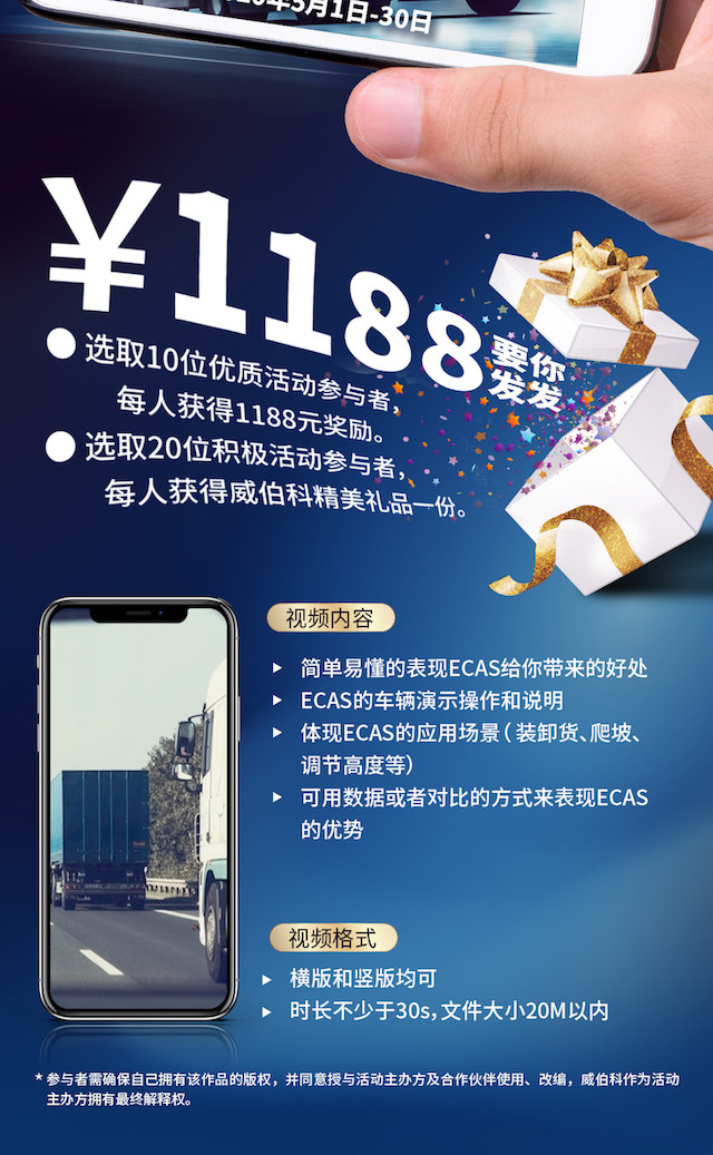 威行动-寻找民间ECAS威专家_副本2.jpg 威行动-寻找民间ECAS威专家_副本2.jpg