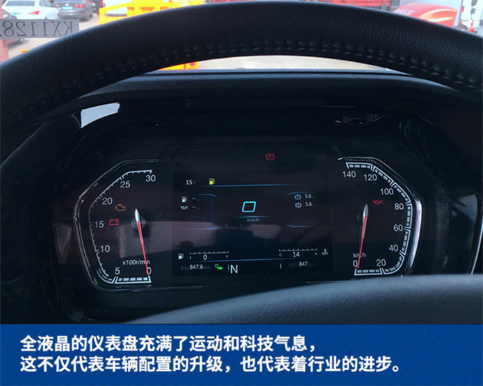 陕汽德龙X500013_副本.png