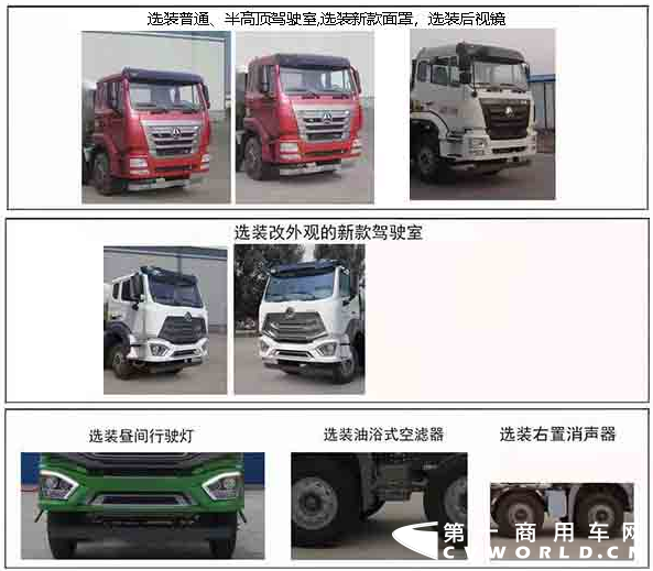 搅拌车13.png 搅拌车13.png