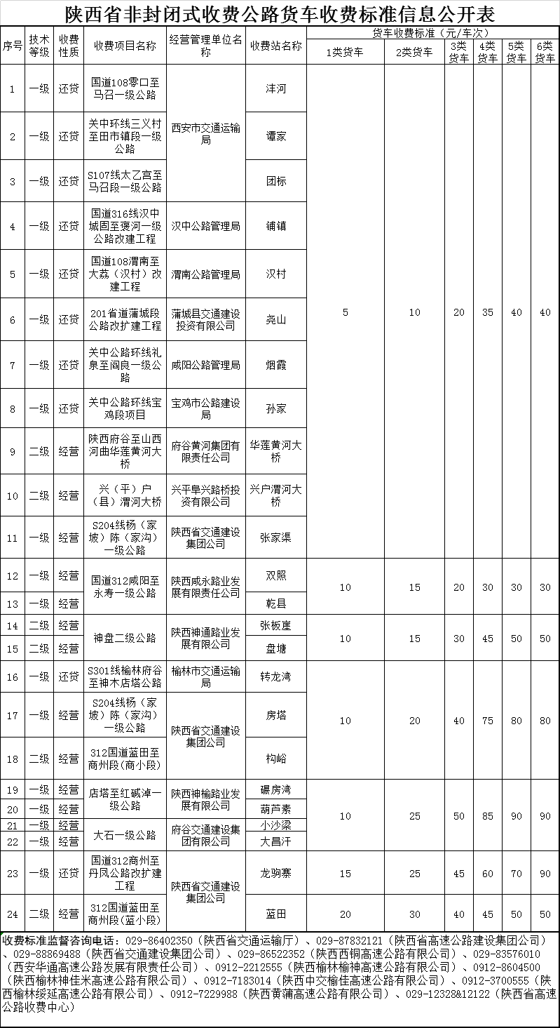 陕西3.jpg