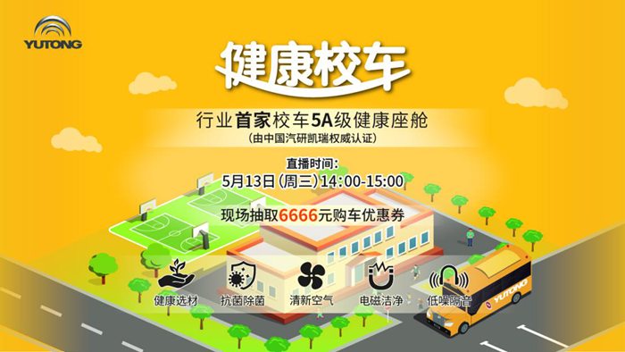 宇通_副本.png 宇通_副本.png