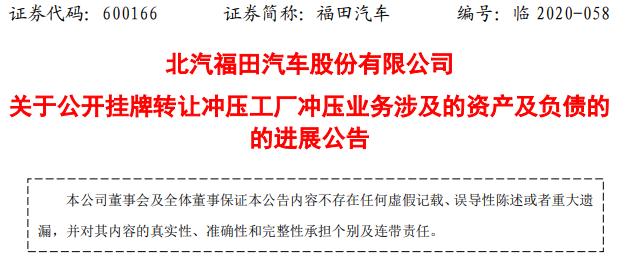 福田公告.png 福田公告.png
