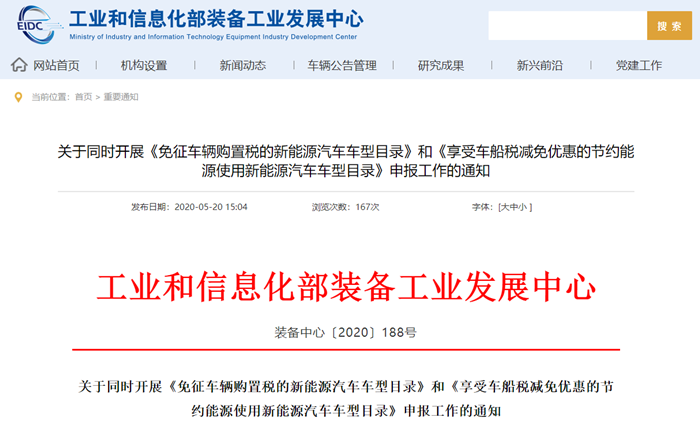 工信部通知.png 工信部通知.png