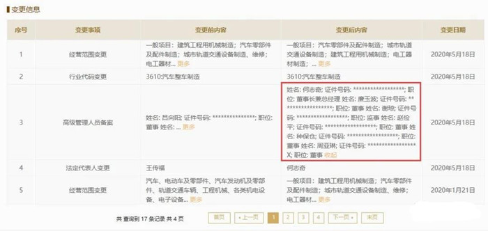 比亚迪 (2).jpg 比亚迪 (2).jpg