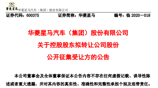华菱公告.png 华菱公告.png