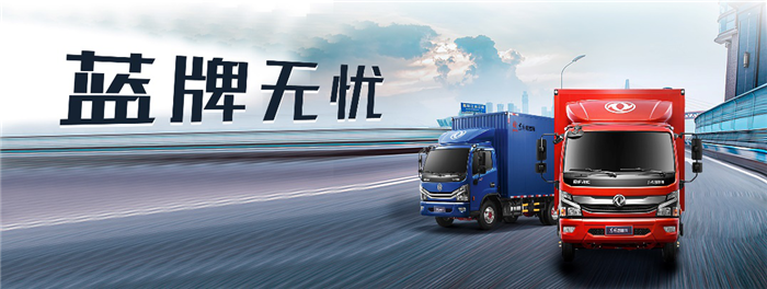 东风轻卡01.png 东风轻卡01.png
