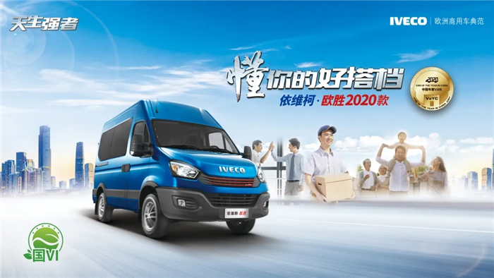 南京依维柯02.jpg 南京依维柯02.jpg